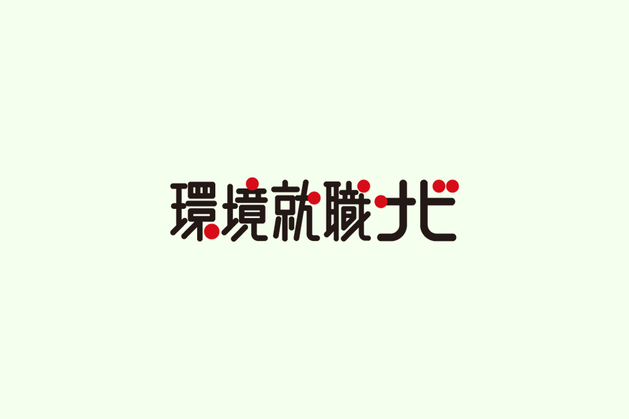 画像:環境就職ナビ ご案内&環境就職セミナー ブース