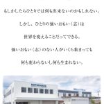 若者を大事にしたい